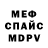 A-PVP кристаллы Alex Faradey