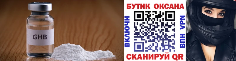 Бутират бутандиол  Кстово 