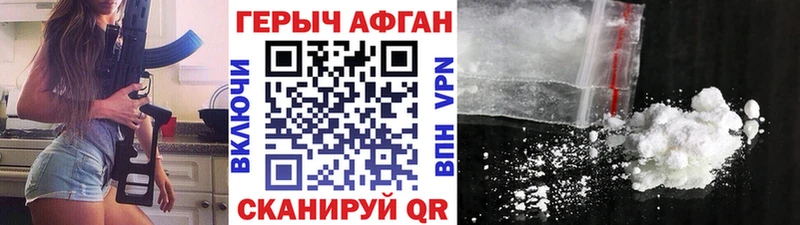 Героин хмурый Кстово